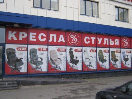 Оклейка витрин для мебельного магазина