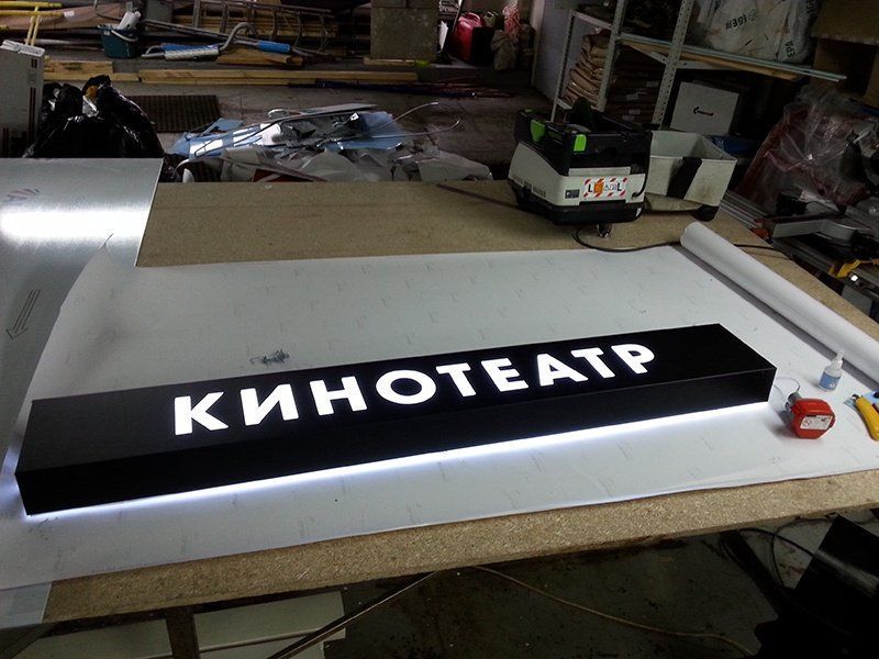 Вывеска для кинотеатра