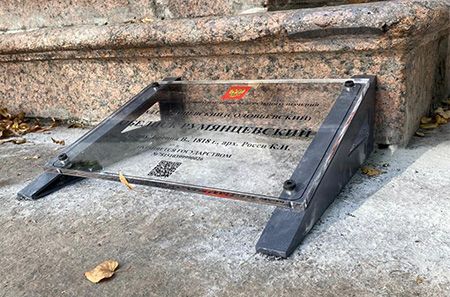 Информационные надписи на объекты культурного наследия