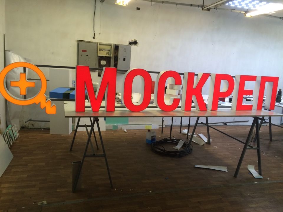 Процесс изготовления наружной вывески для компании из Москвы