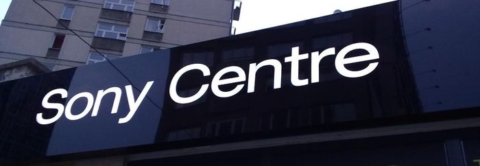 Наружная вывеска изготовлена по 902 пп Москвы