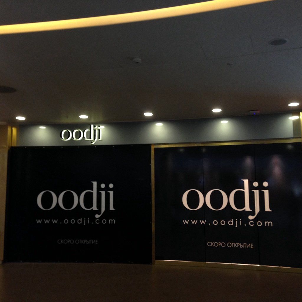Вывеска магазина oodji от Заметно