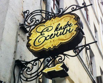 Панель кронштейн с ковкой