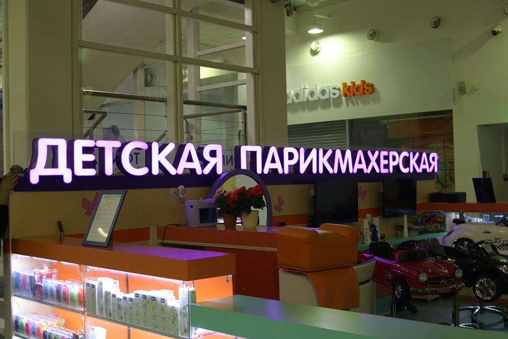 Процесс изготовления вывески для московской парикмахерской