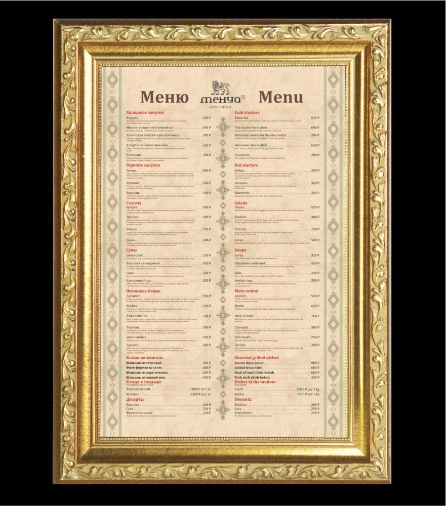 Меню на улицу с классическим багетом на основе уличной световой панели