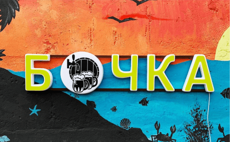 Формованные световые буквы.png