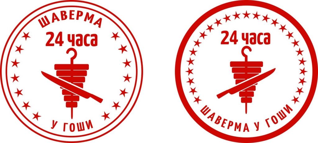 Вариант консоли Шаверма
