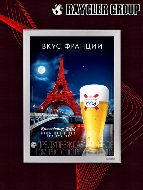 Световая панель Raygler