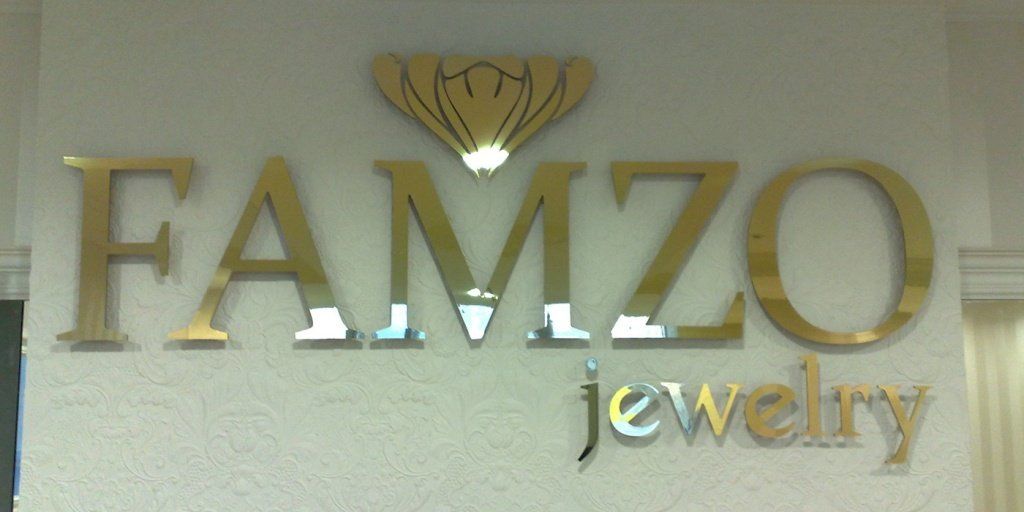 Оформление ресепшен золотой вывеской