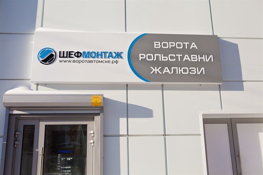 Световой короб в Москве