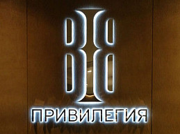 световые буквы 