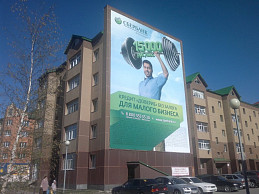 Большой рекламный баннер Сбербанка
