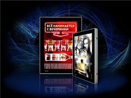 Наружная световая панель стандартного размера