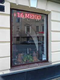 Бегущая строка для кафе-ресторана