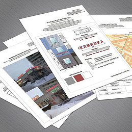 Согласование вывески в Московской области