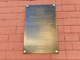 Изготовление и установка информационной надписи на объект культурного наследия