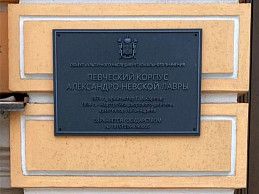 Певческий корпус Александро-Невской Лавры