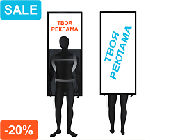 Мобильный лайтбокс рюкзак