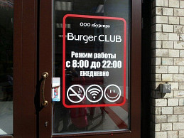 Аппликация для кафе-бара