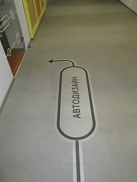 Наклейка на пол - навигатор дизайнерского агенства