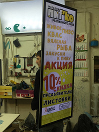 Человек лайтбокс