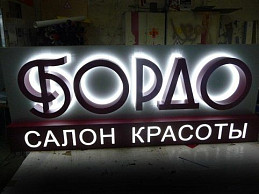 Световая вывеска для студии или салона красоты Бордо.