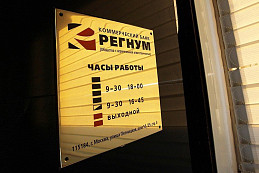 Табличка из латуни