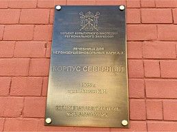 Лечебница для нервнодушевнобольных Бари А.Э.