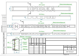 Полный технический проект