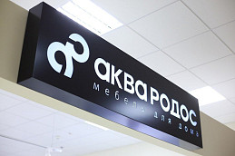 изготовление световых коробов