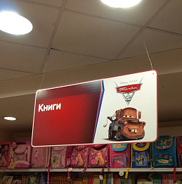 Мобайл в детский магазин