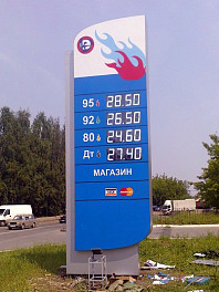Информационная стела для АЗС с аппликацией и табло