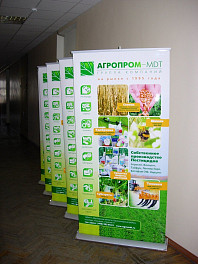 Мобильные стенды Roll up для группы компаний "Агропром"