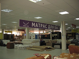 Вывеска к потолку для мебельного магазина 