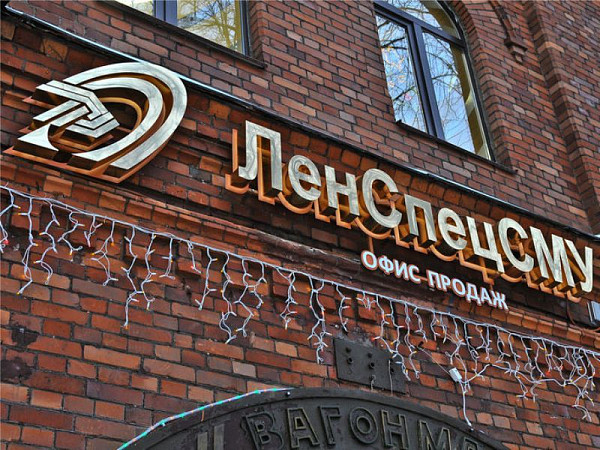 световые буквы