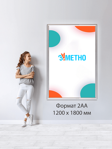 Световая панель фреймлайт Эконом