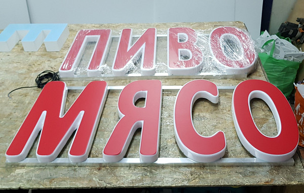 изготовление световых букв цена