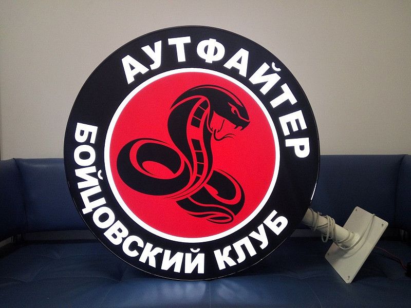 АКЦИЯ -30% на круглую рекламную консоль 60 см.