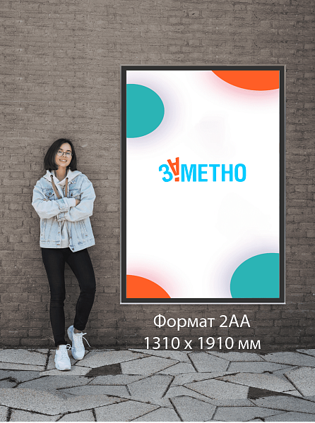 Уличная световая панель антивандальная