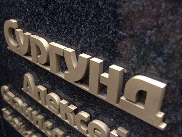 световые буквы