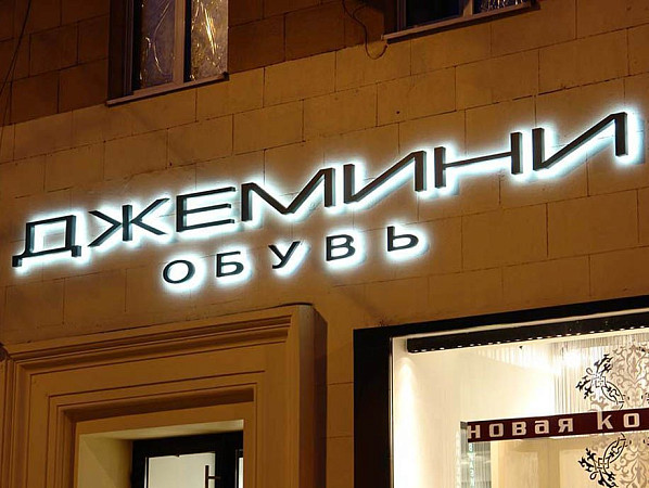 световые вывески