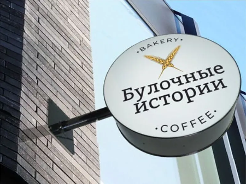 Круглая панель кронштейн (Двухсторонняя вывеска)
