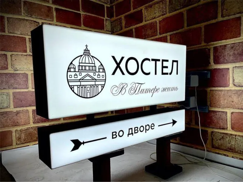 Прямоугольная рекламная панель-кронштейн (консоль)
